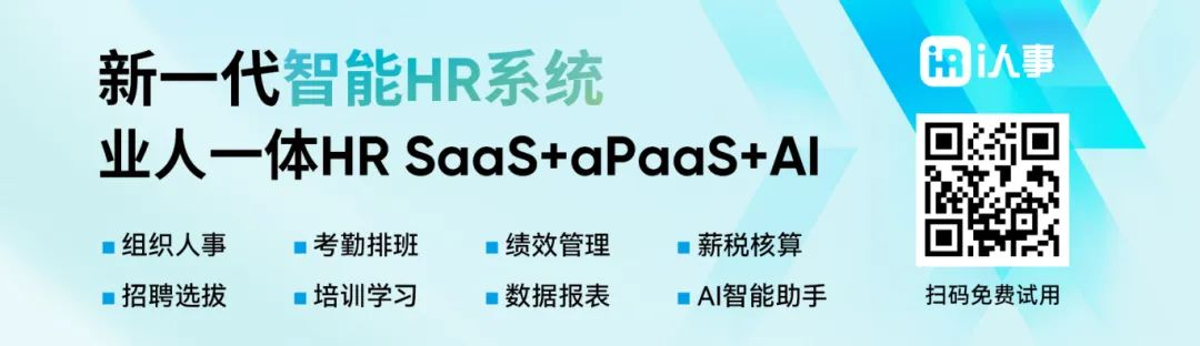 利唐i人事受邀出席2024广东省惠州市HZCIDO峰会，共促华南dhr人力资源系统数智化转型