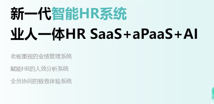 机关事业单位人事管理系统的革新之路：携手i人事，共筑智慧人资新篇章