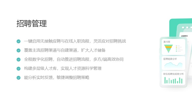 人力资源管理软件哪个好一点？i人事人力资源管理软件：您的优选伙伴